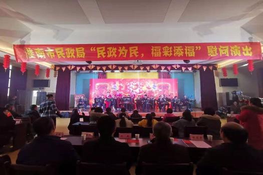 市民政局举办“民政为民、福彩添福”慰问演出